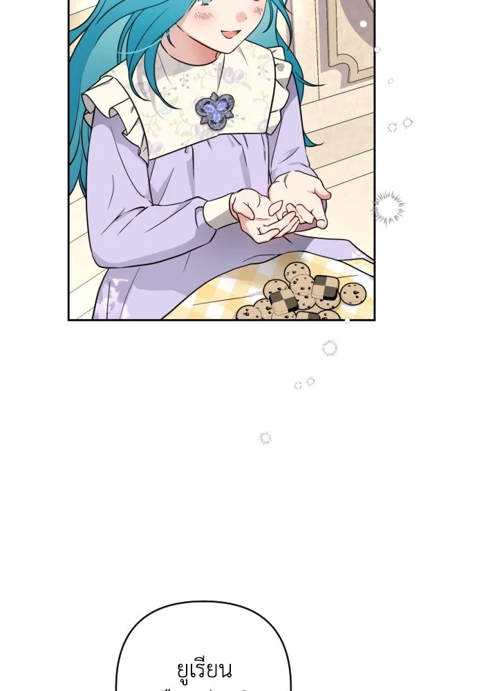 เลดี้มินต์ ตอนที่ 5 รูปที่ 55