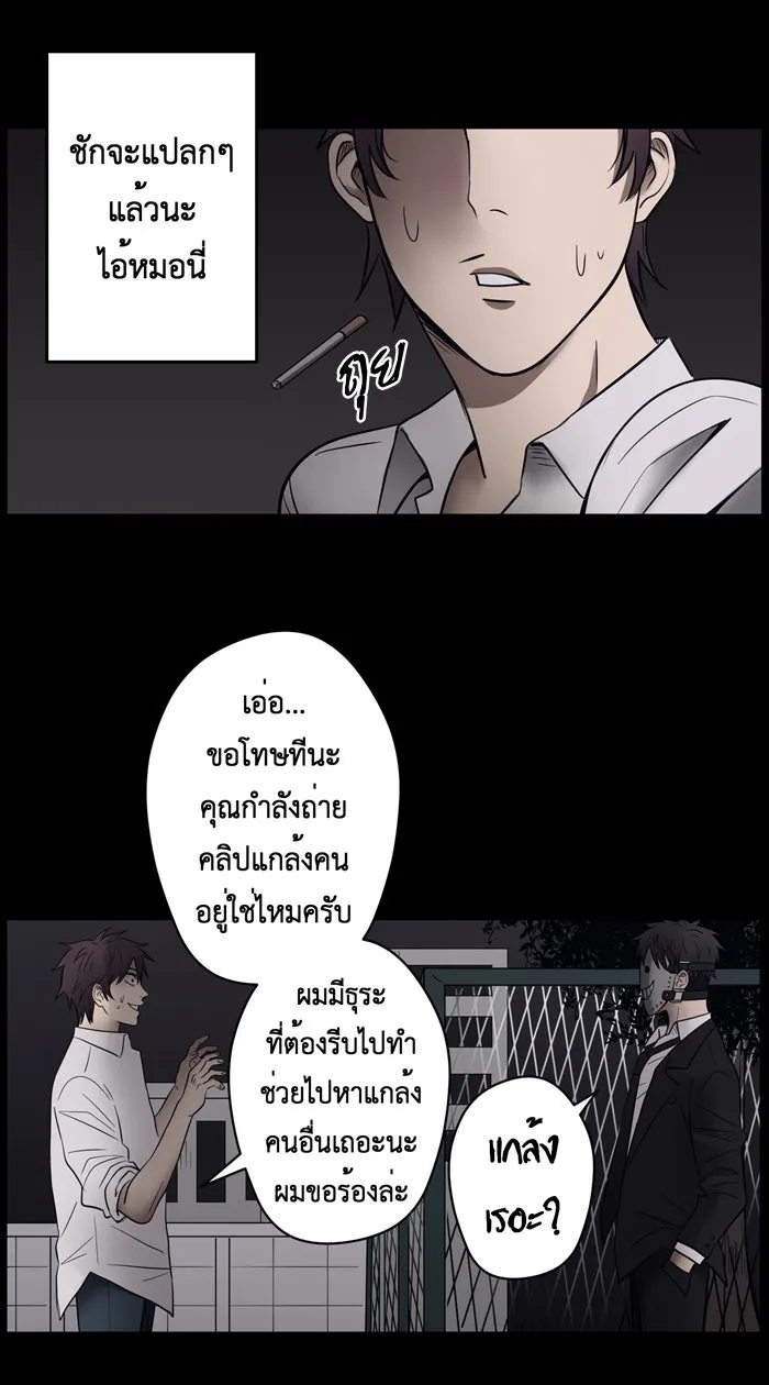 Hunter Game ตอนที่ 16  เกมที่ 1 - ล่าแต้ม (1) รูปที่ 5