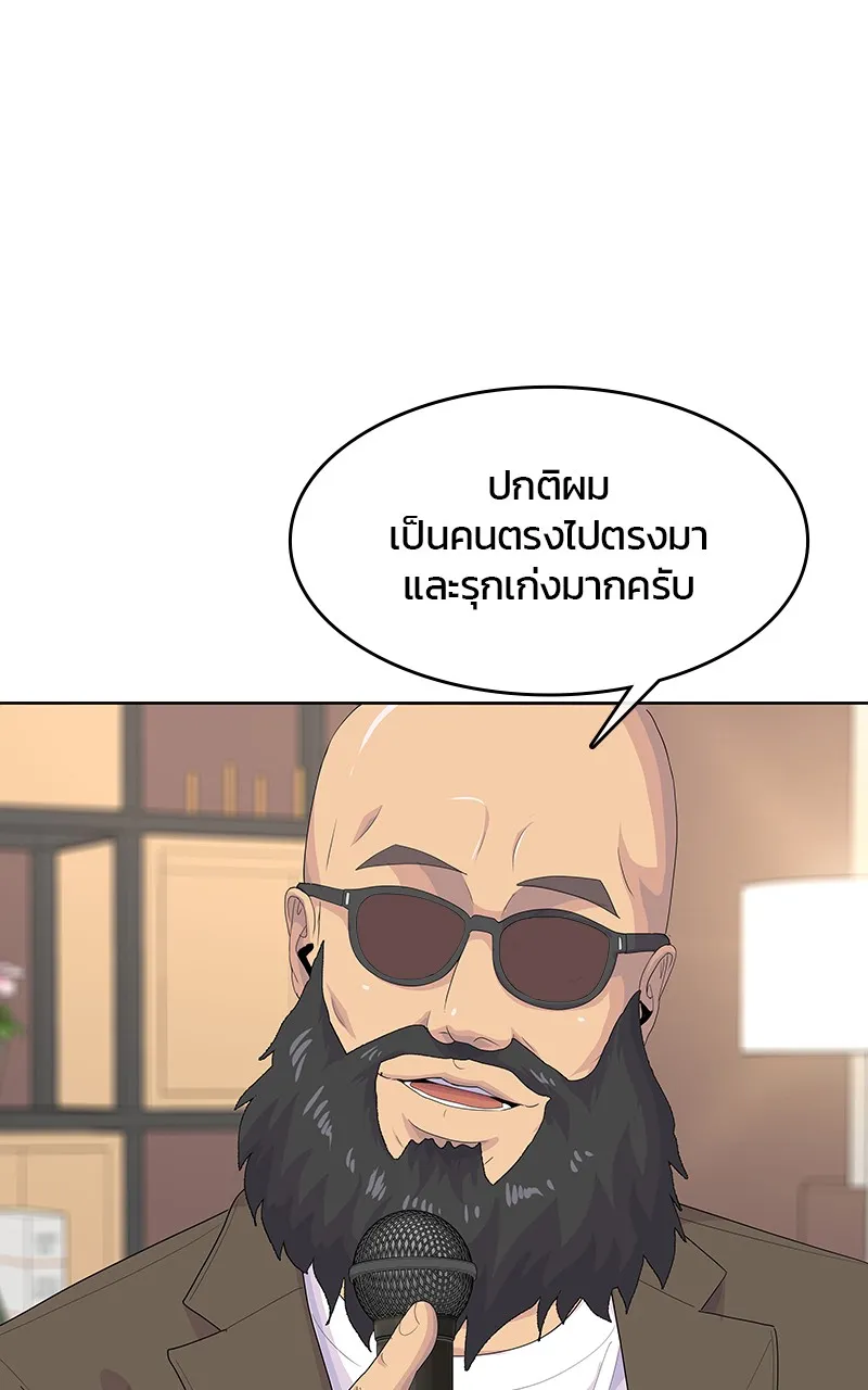 บันทึกครัวค่ายทหาร ตอนที่ 211 รูปที่ 56