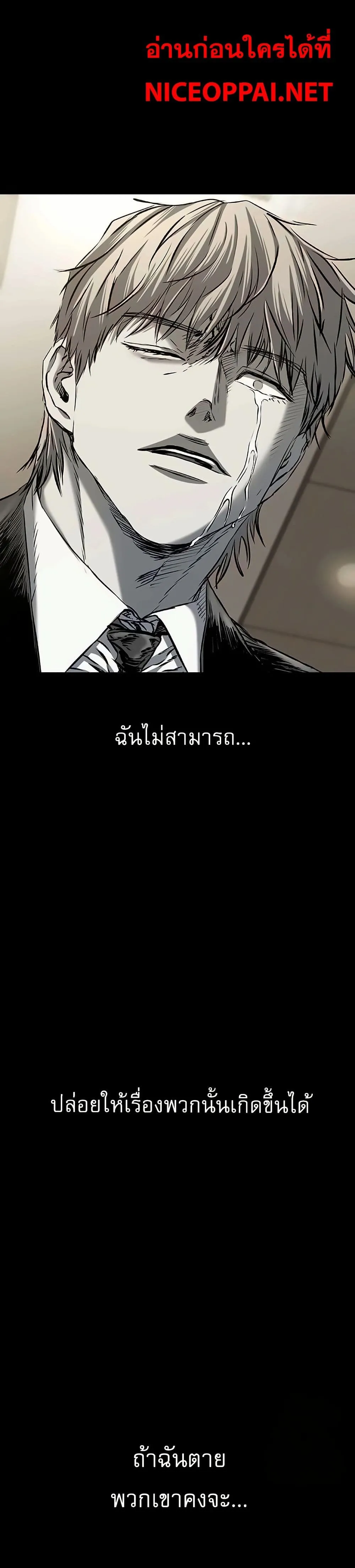 Castle 2_ Pinnacle ตอนที่ ตอนที่ 84 รูปที่ 30