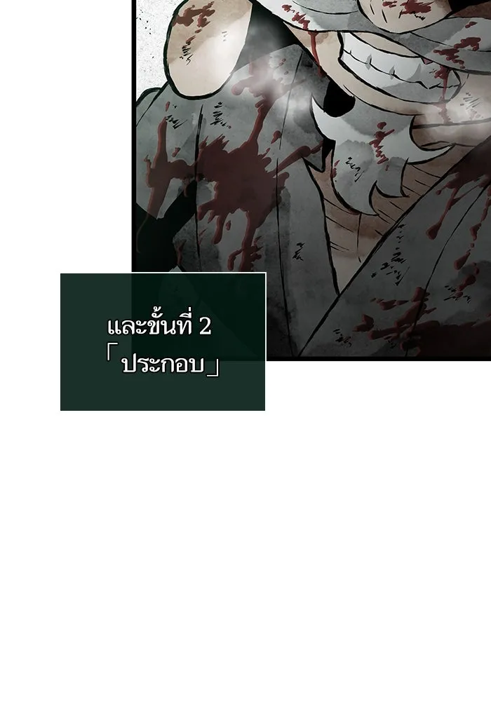 หลังวันสิ้นโลก ตอนที่ 54 รูปที่ 73