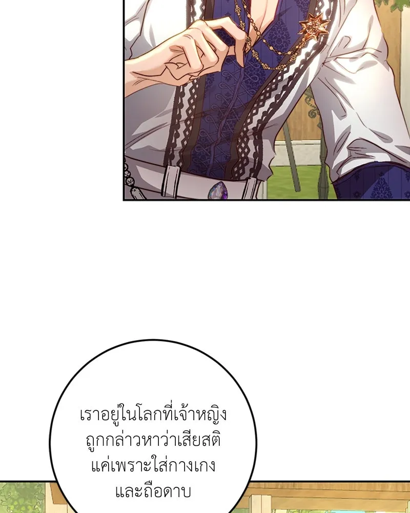 เจ้าหญิงคลั่งแห่งวังหลวง ตอนที่ 12 รูปที่ 41