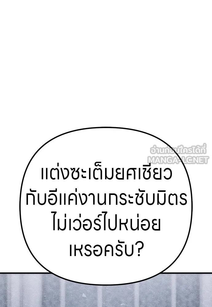 Zombie X Slasher ตอนที่ 9 รูปที่ 78