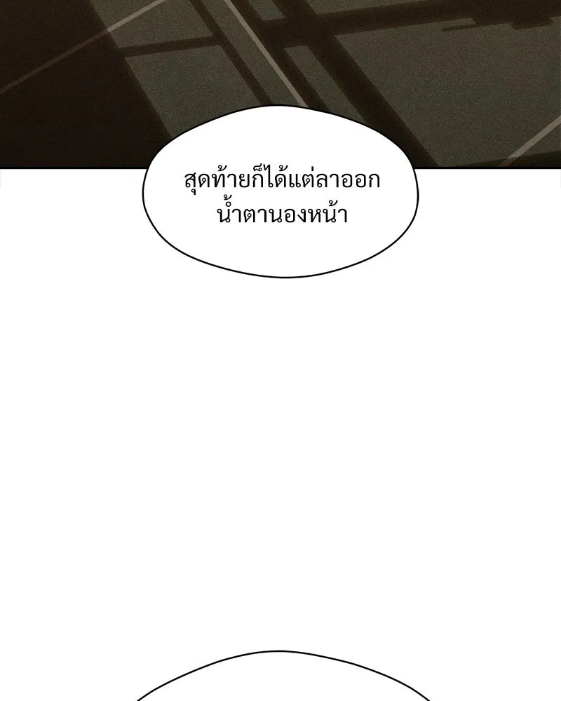 บุปผารุ่มราคะ ตอนที่ 106 รูปที่ 89