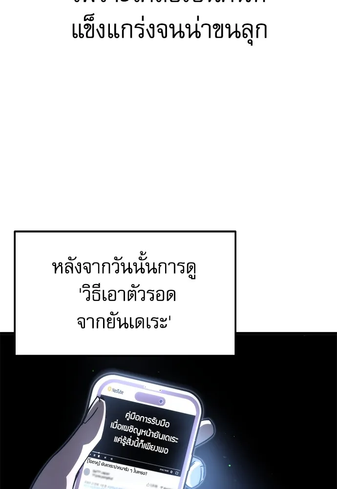 ชำแหละอะคาเดมีด้วยมีดแล่ปลา ตอนที่ 9 ออดิทอเร ดา ซิซิลเลีย (1) รูปที่ 65