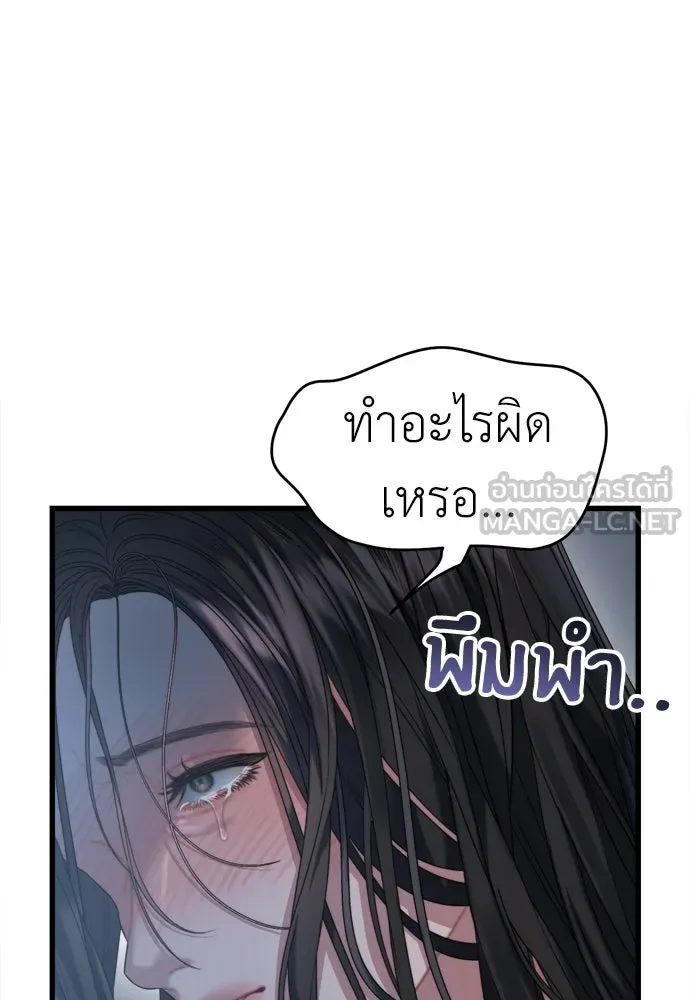 ปรารถนารักอันงดงาม ตอนที่ 61 รูปที่ 90