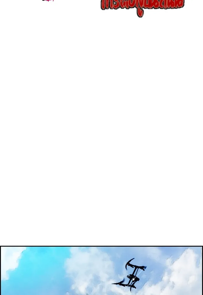 ปั่นสู้ฝันbrWind Breaker ตอนที่ 52 รูปที่ 7