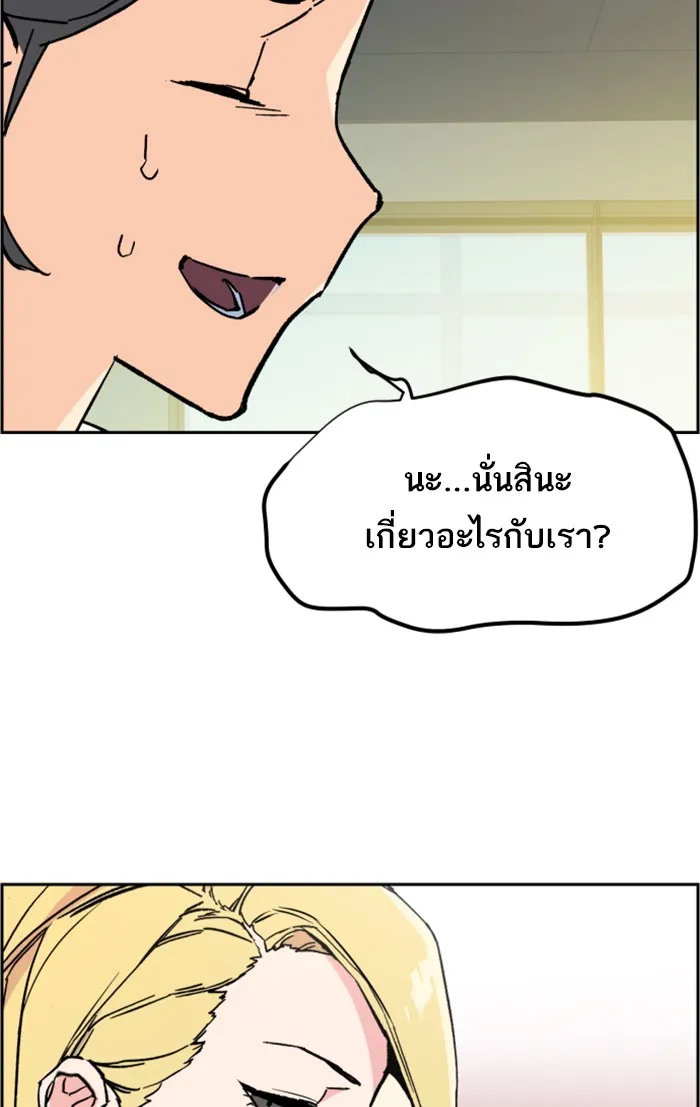 พี่ชายสายบอดี้การ์ด ตอนที่ 5 รูปที่ 133