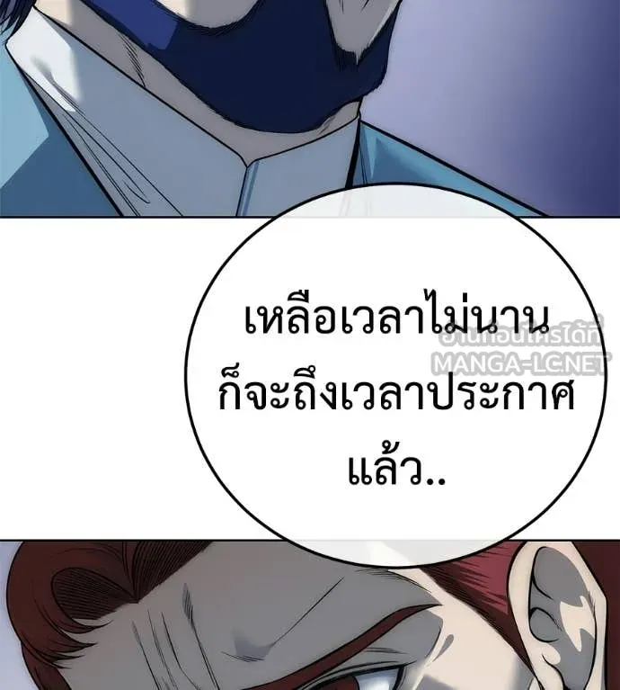 มัจจุราชชุดแดง ตอนที่ 39 รูปที่ 136