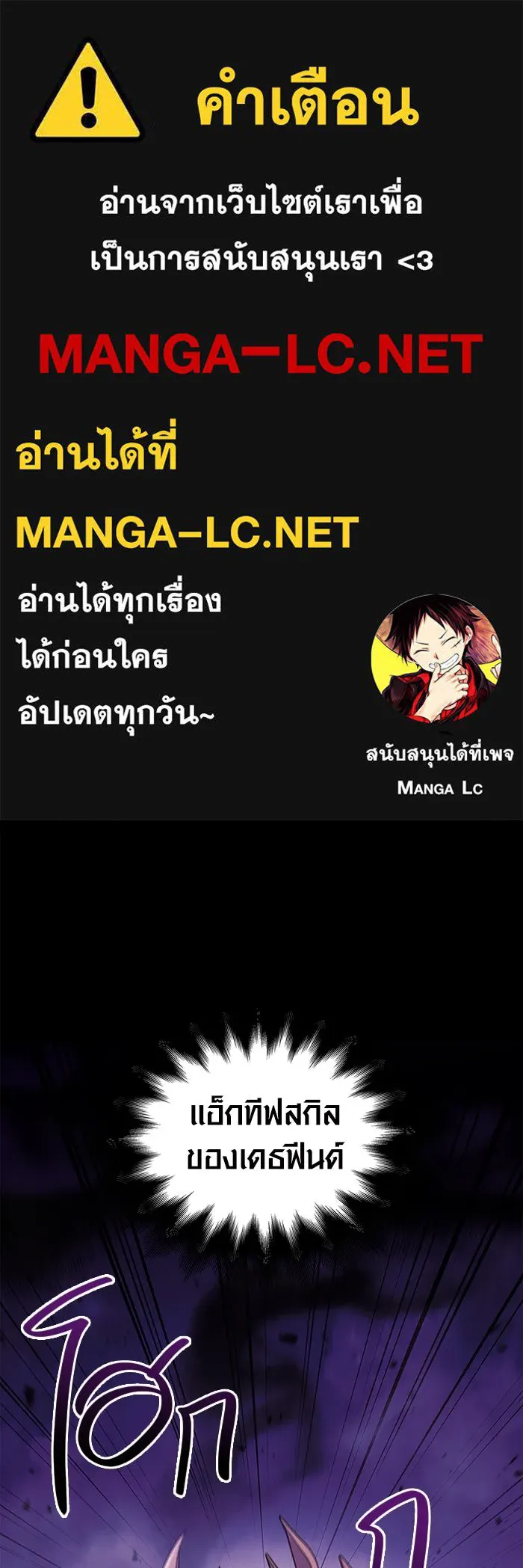 เอาชีวิตรอดในเกมฉบับคนเถื่อน ตอนที่ 20 รูปที่ 1