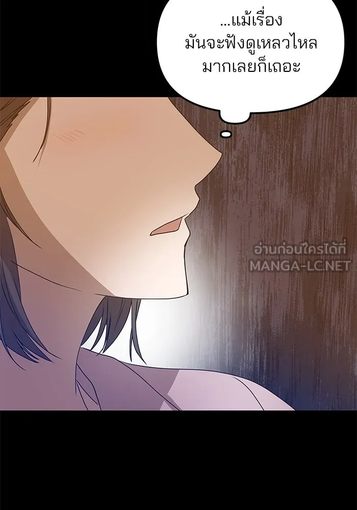 เกมรักจับสามี ตอนที่ 1 รูปที่ 39