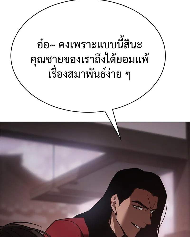 แบคXX ตอนที่ 20 รูปที่ 193