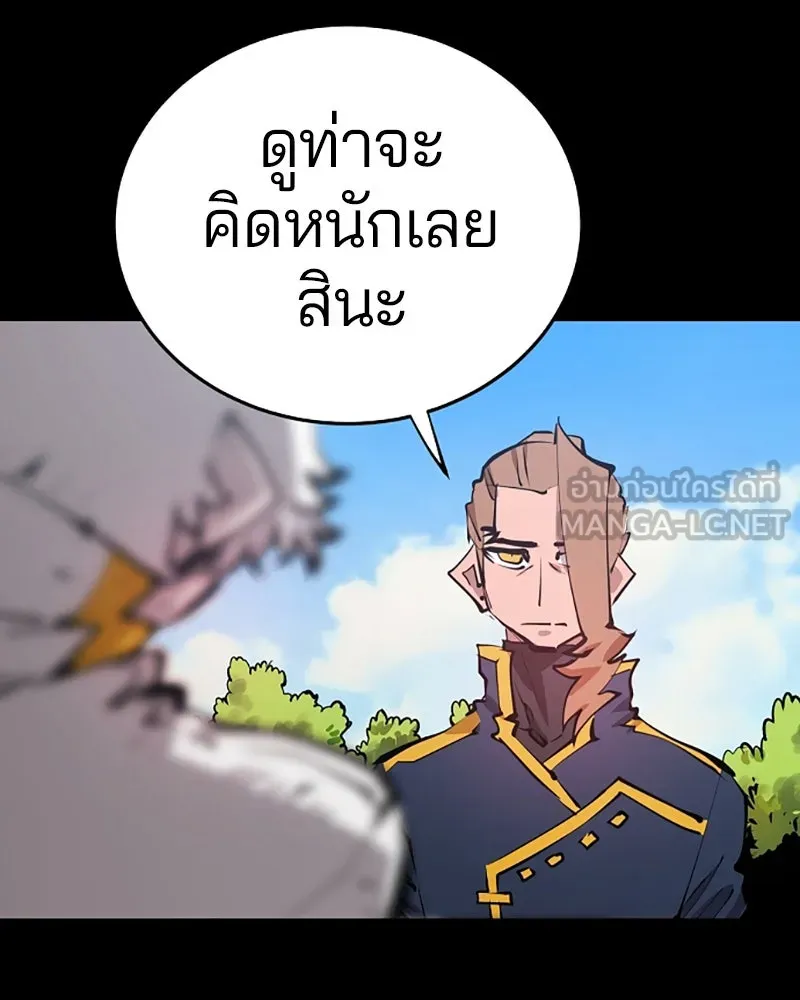 Player ตอนที่ 97 รูปที่ 42