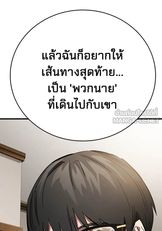 มหาสงครามคนแกร่ง ตอนที่ 54 รูปที่ 17