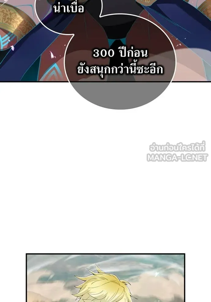 ฮันเตอร์สกิลโกง ตอนที่ 86 รูปที่ 89