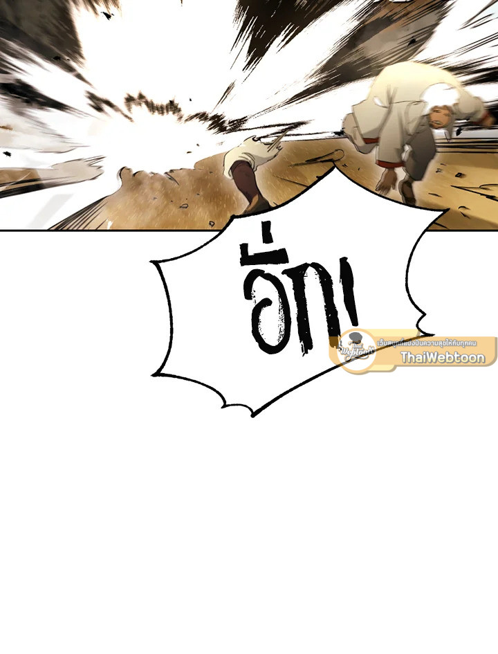 พลทหารโครงกระดูกผู้ม ตอนที่ 109 รูปที่ 93