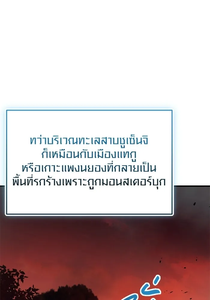 พลิกชะตาคว้าไอเทมระดับเทพ ตอนที่ 74 ทัศนศึกษา (2) รูปที่ 5