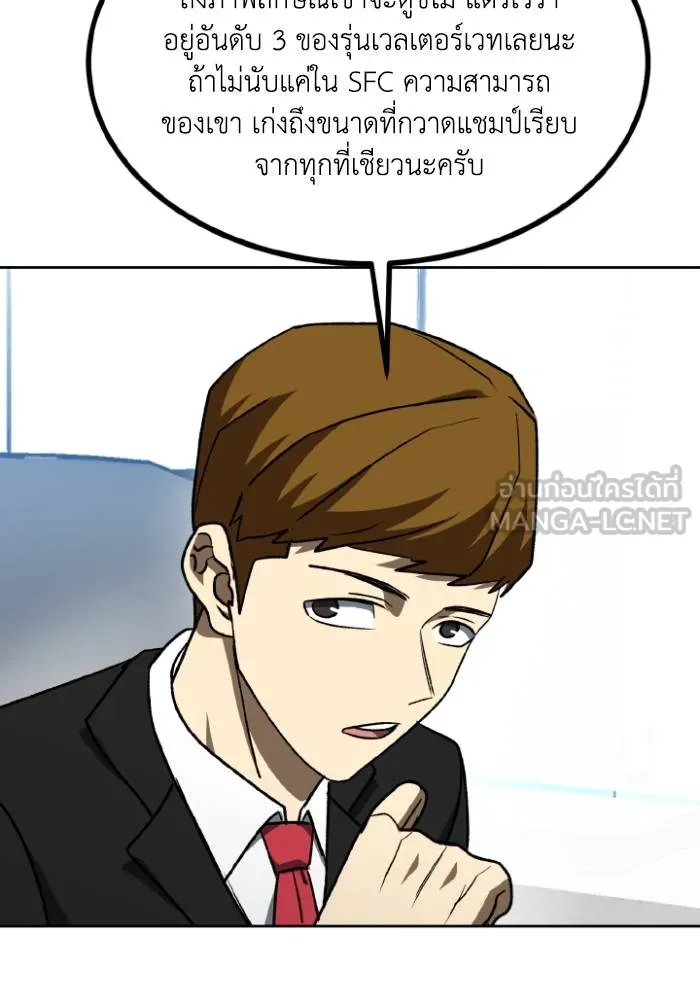 ราชาแห่งอ็อกทากอน ตอนที่ 107 รูปที่ 27