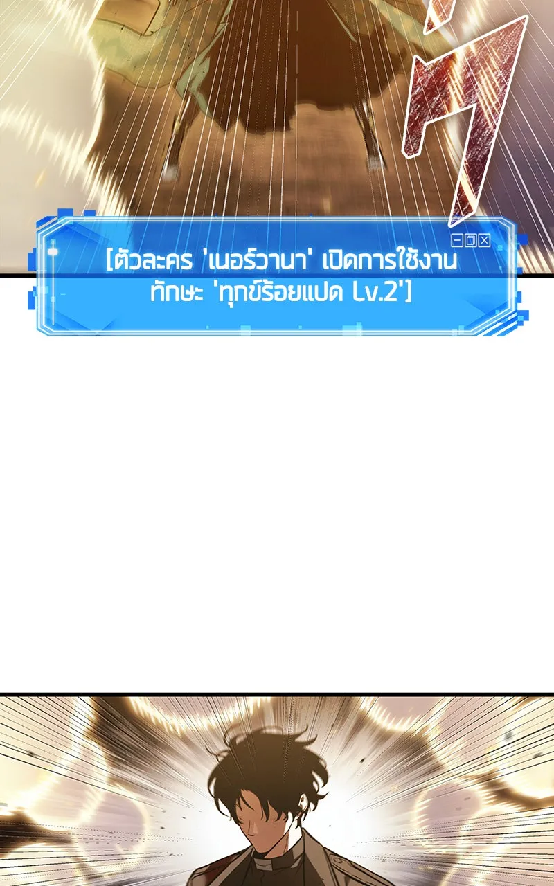 Omniscient Reader อ่านชะตาวันสิ้นโลก ตอนที่ 28 การสังเวยผู้แข็งแกร่งที่สุด (6 รูปที่ 82
