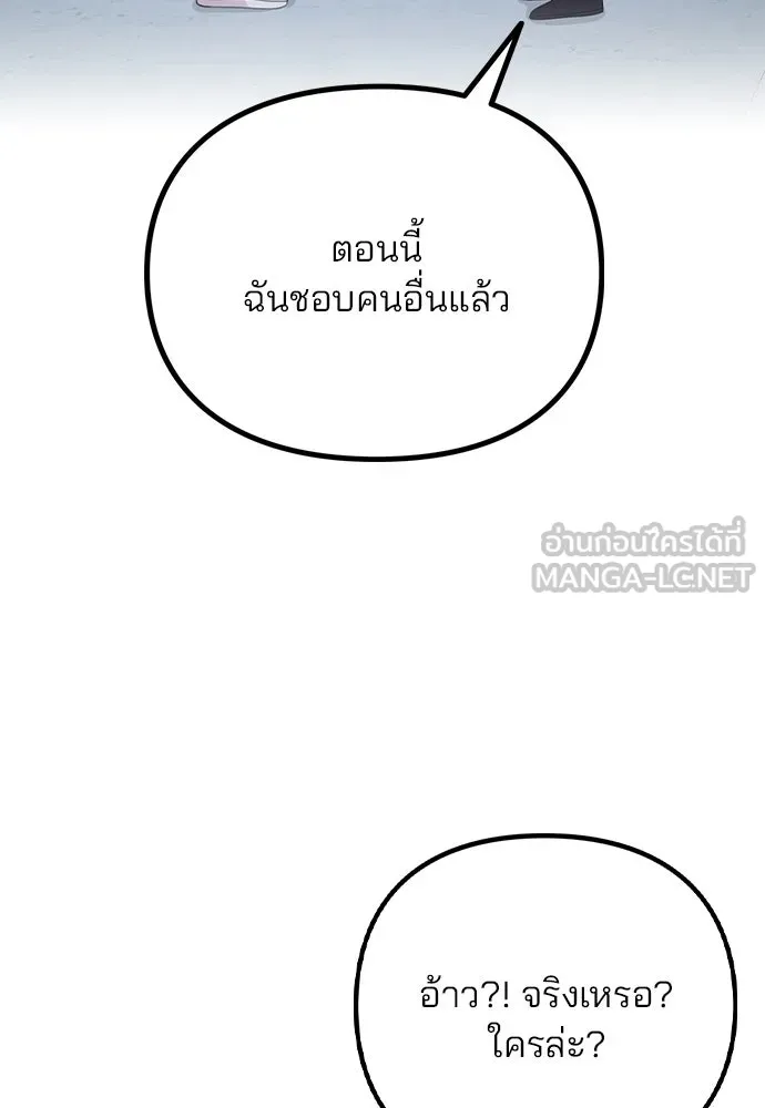 รักผิดแผน ตอนที่ 70 รูปที่ 96