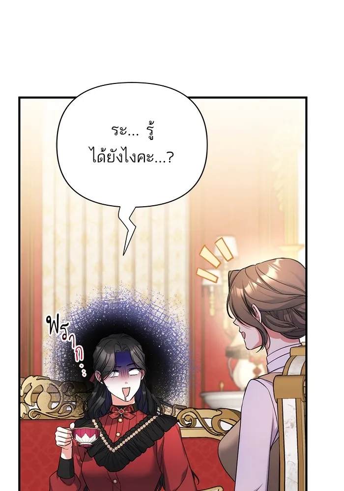 แด่ตัวละครโปรดที่ถูกทิ้ง ตอนที่ 42 รูปที่ 46