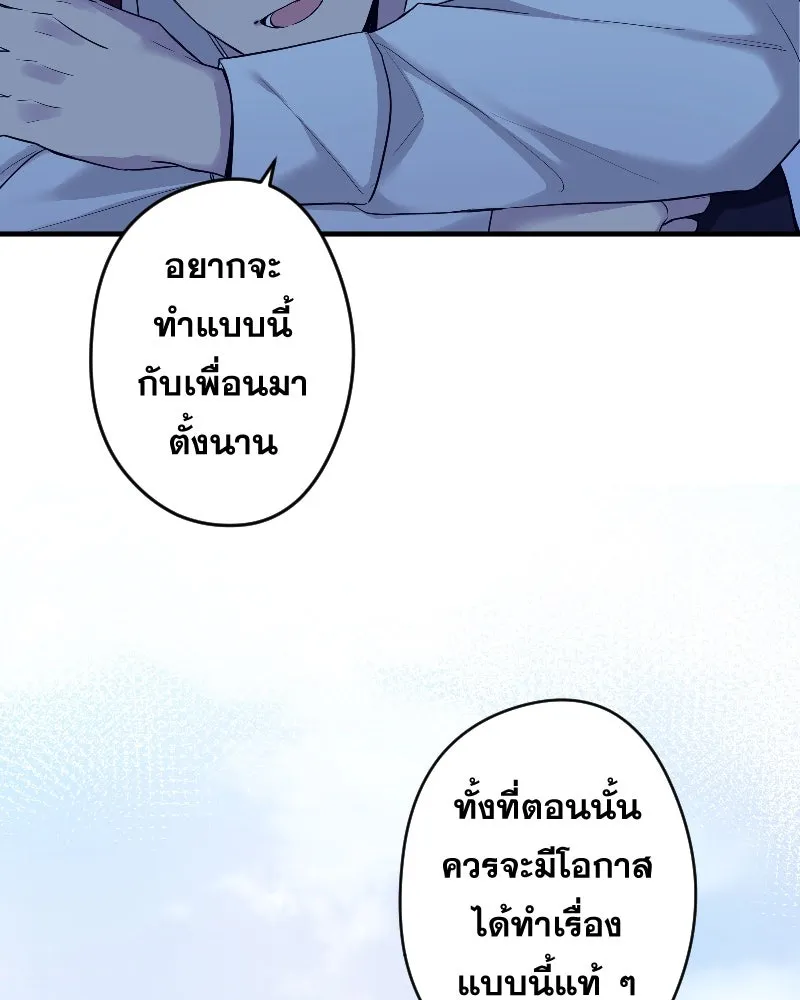 Promise of Death ตอนที่ ep13  อดีตที่หลอกหลอน รูปที่ 67