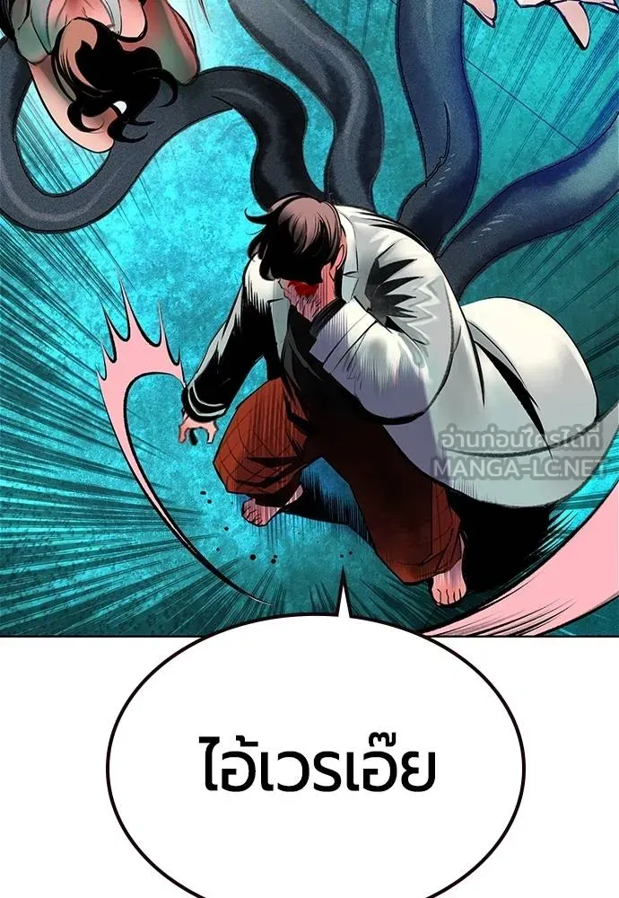 Jungle Juice ตอนที่ 150 รูปที่ 112