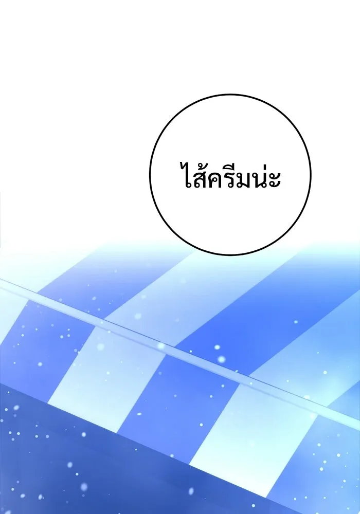 ราชินีนักบู๊ ตอนที่ 97 รูปที่ 8