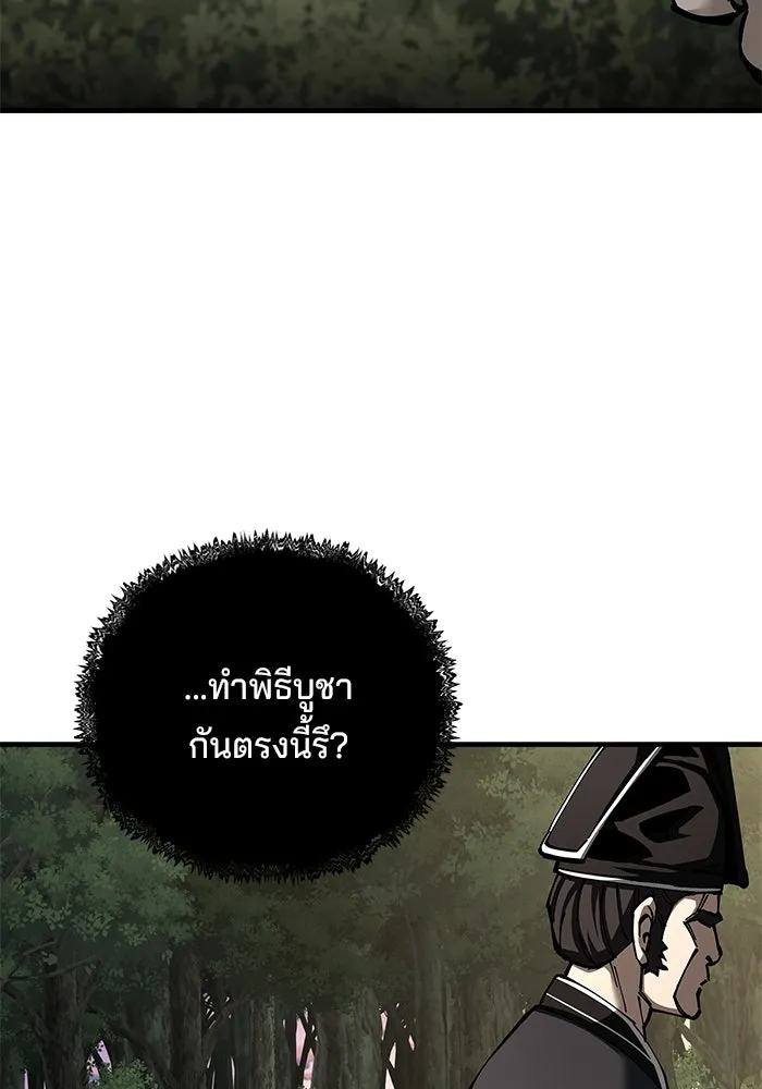 คุณปู่จอมยุทธกับหลานสาวสุดแกร่ง ตอนที่ 81 รูปที่ 134