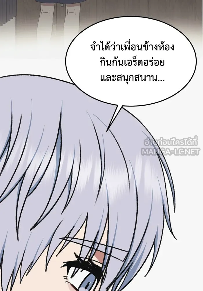 ช่วยเปลี่ยนฉันที ตอนที่ 340. ซีซัน 3 โคดกซู 12 รูปที่ 96