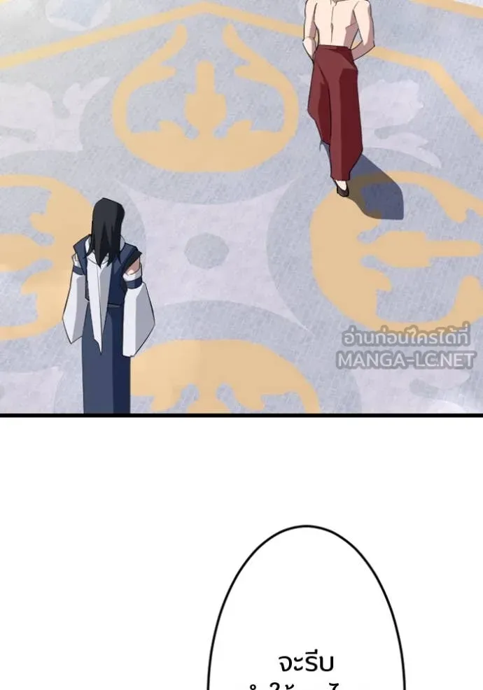 โคตรอาวุธลับ ตอนที่ 33 รูปที่ 85