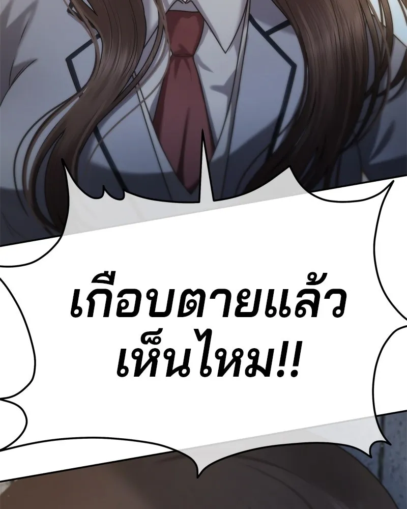 จ้า แม่คนสวย ตอนที่ 1 รูปที่ 74