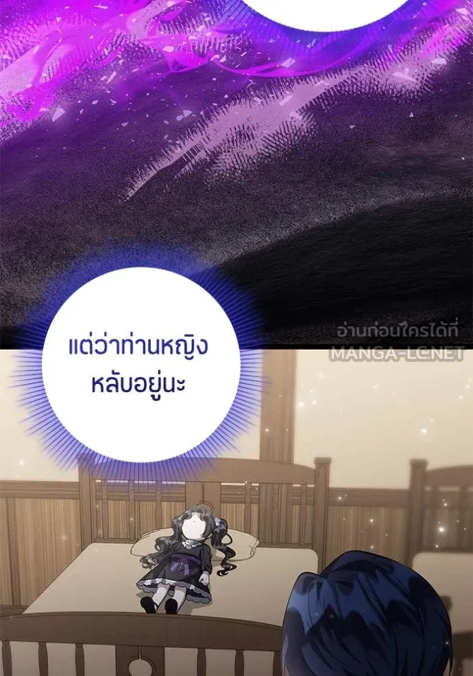 ป๊ะป๋าขา หนูลาแล้ว ตอนที่ 71 รูปที่ 5