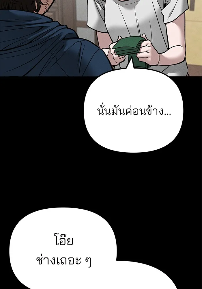 เลวฟาดเลว ตอนที่ 106 รูปที่ 70