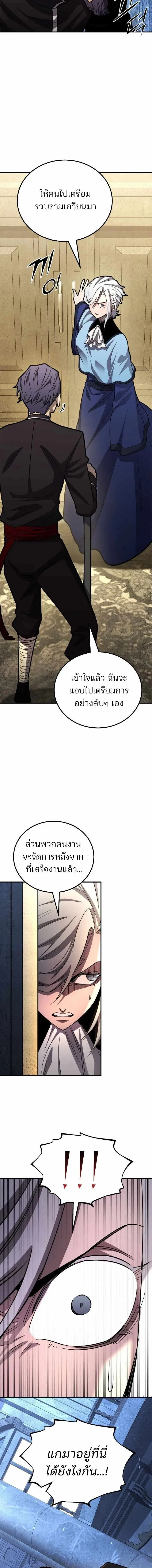 Standard of Reincarnation ตอนที่ ตอนที่ 170 รูปที่ 26