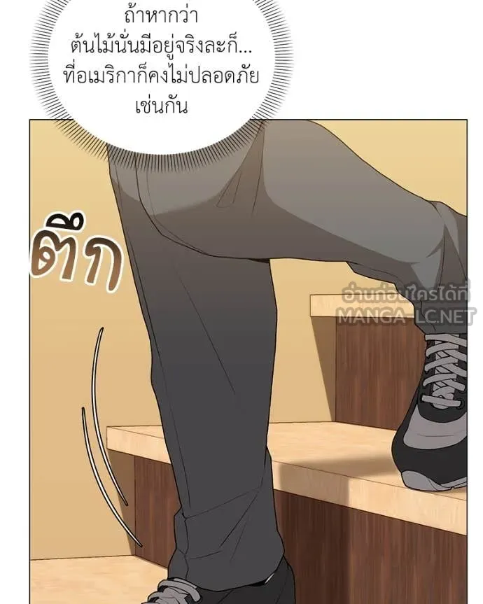 คนสวนโลกฮันเตอร์ ตอนที่ 75 รูปที่ 8