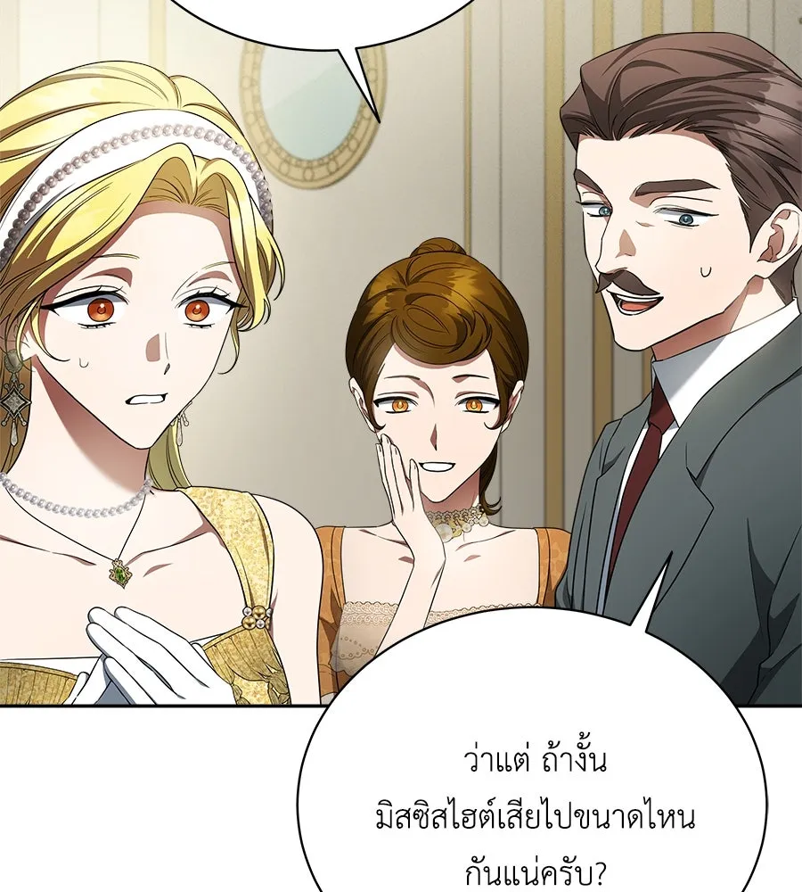 สัญญารักฉบับสุดท้าย ตอนที่ 11 รูปที่ 94