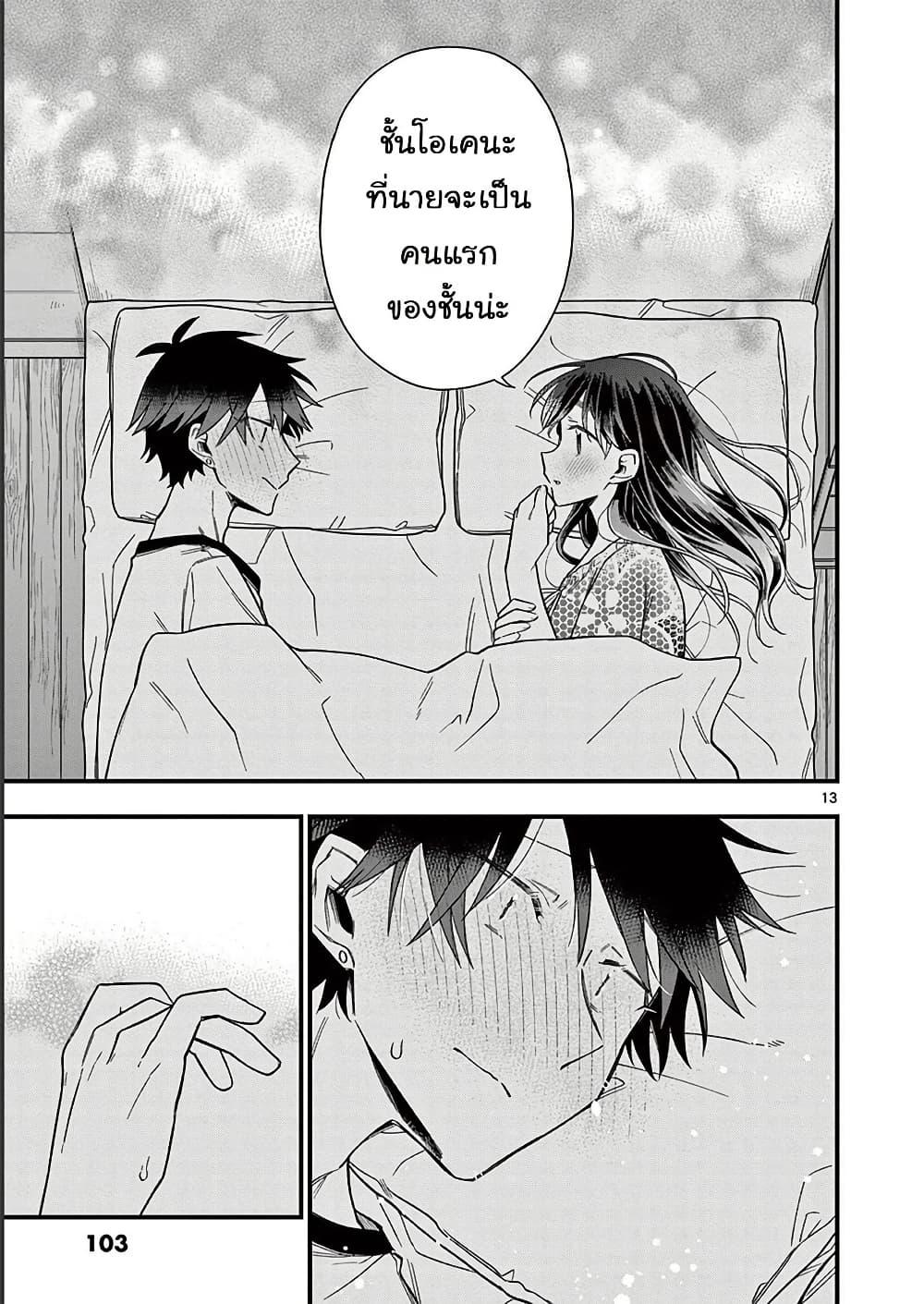 Manga-lc-com อ่านมังงะ อ่านการ์ตูน ออนไลน์ ฟรี Chotto Dake Nuke Chau Hiiragi-san ตอนที่ 1 2 3 4 5 6 7 8 9 10 11 12 13 14 ฟรี ไม่มีโฆษณา Manga-lc - อ่าน มังงะ อ่าน การ์ตูน ออนไลน์ อ่านมังงะ ฟรี