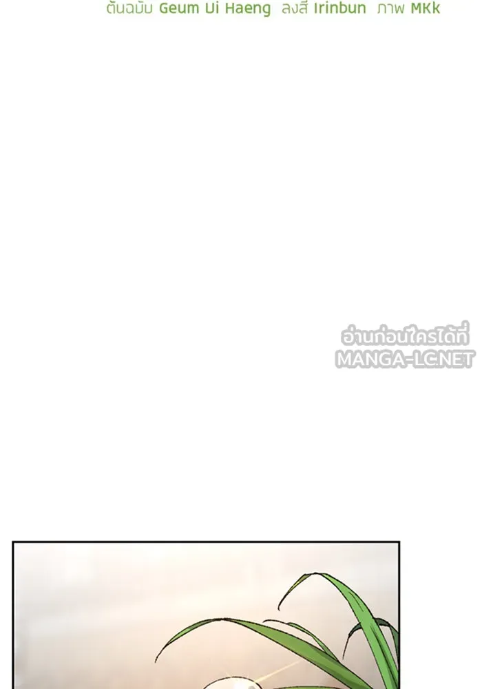 ตั้งแคมป์ฮีลใจในต่างโลก ตอนที่ 41 รูปที่ 6
