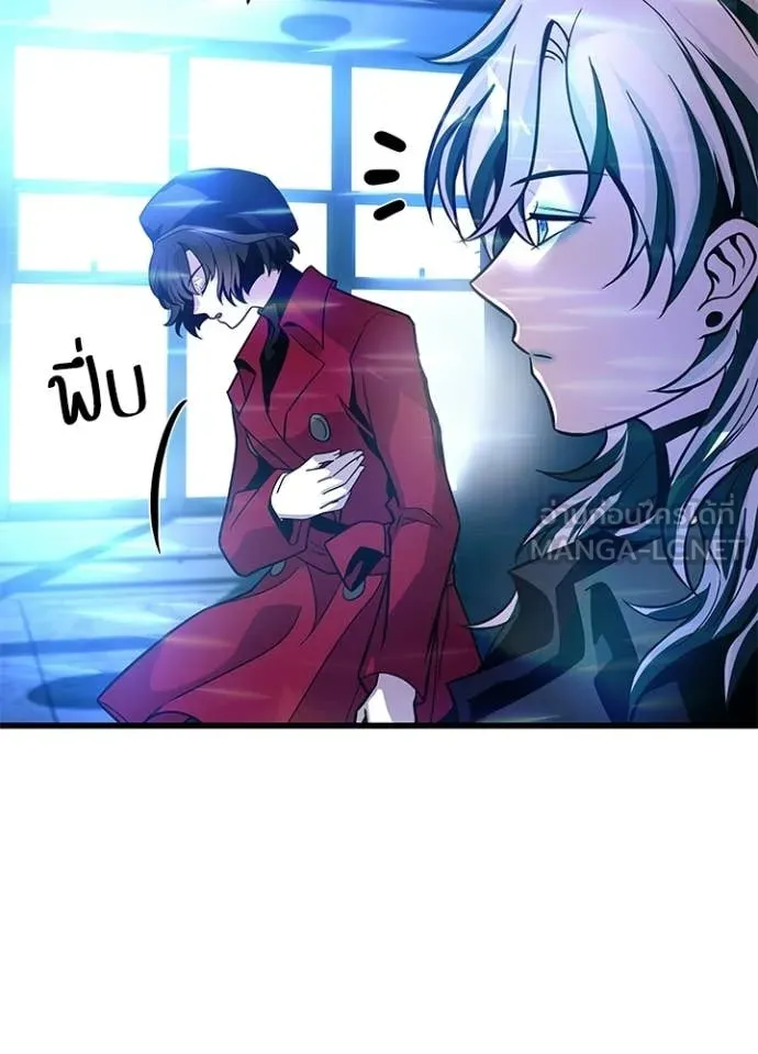 Villain to kill ตอนที่ 205 รูปที่ 143