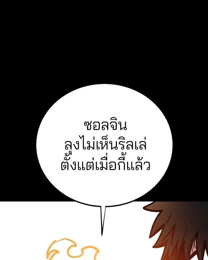 Player ตอนที่ 178 รูปที่ 155