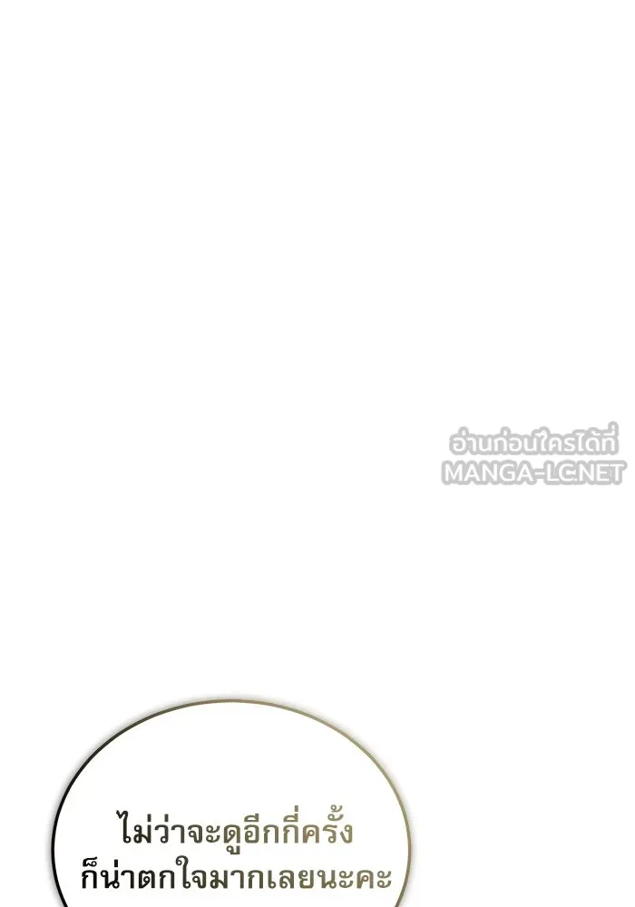 ศาสตราจารย์จำเป็นแห่งอะคาเดมี ตอนที่ 38 รูปที่ 111