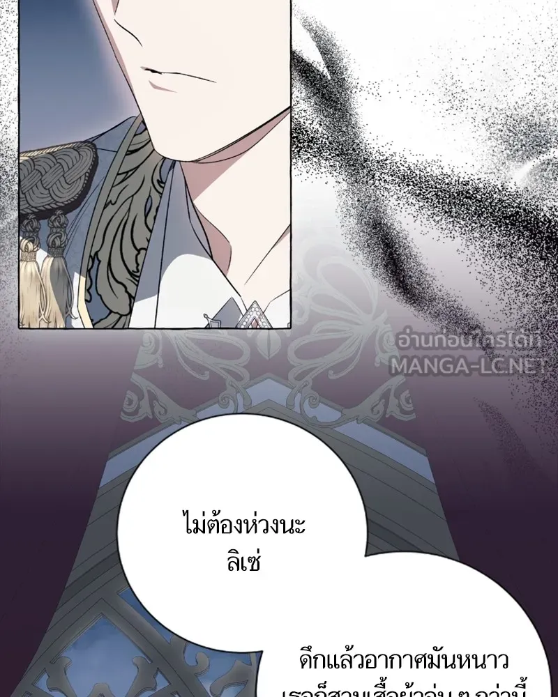 นึกว่าเป็นอิเซไคธรรมดา ตอนที่ 37 รูปที่ 24