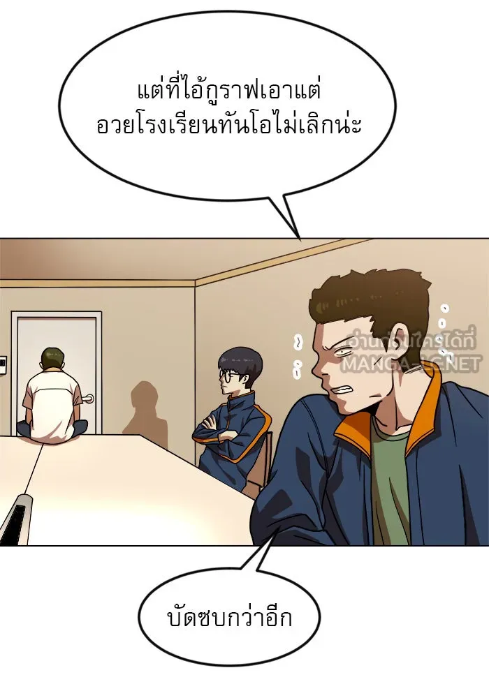 Double Click ตอนที่ 67 รูปที่ 33