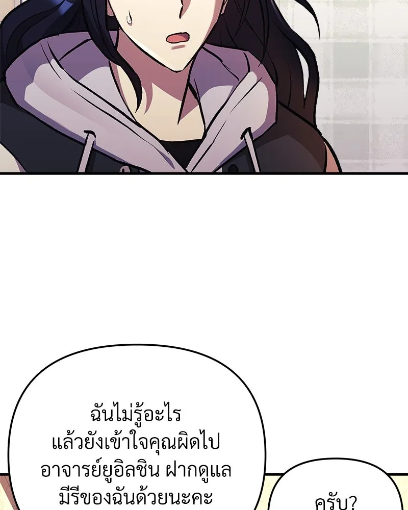 สัปดาห์นี้งดอัปตอนใหม่ ตอนที่ 31 รูปที่ 89