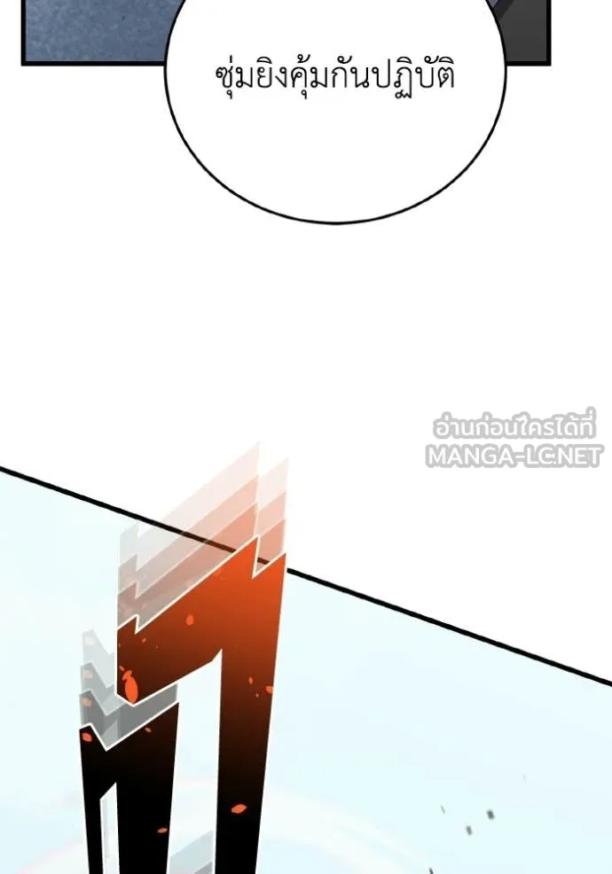 อัจฉริยะนอกคอก ตอนที่ 142 รูปที่ 108