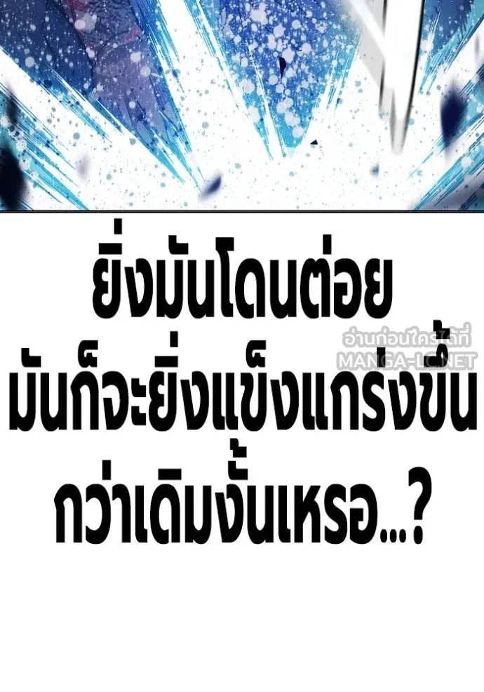 เยาวชนคนคุก ตอนที่ 50 รูปที่ 114