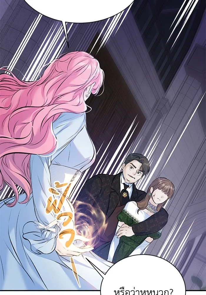ไหนบอกว่าฉันใกล้ตาย ตอนที่ 9 รูปที่ 13