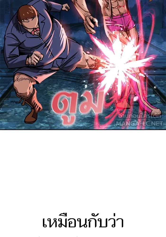 โชคชะตานำพารัก ตอนที่ 64 ก็แบบนั้นแหละ() รูปที่ 87