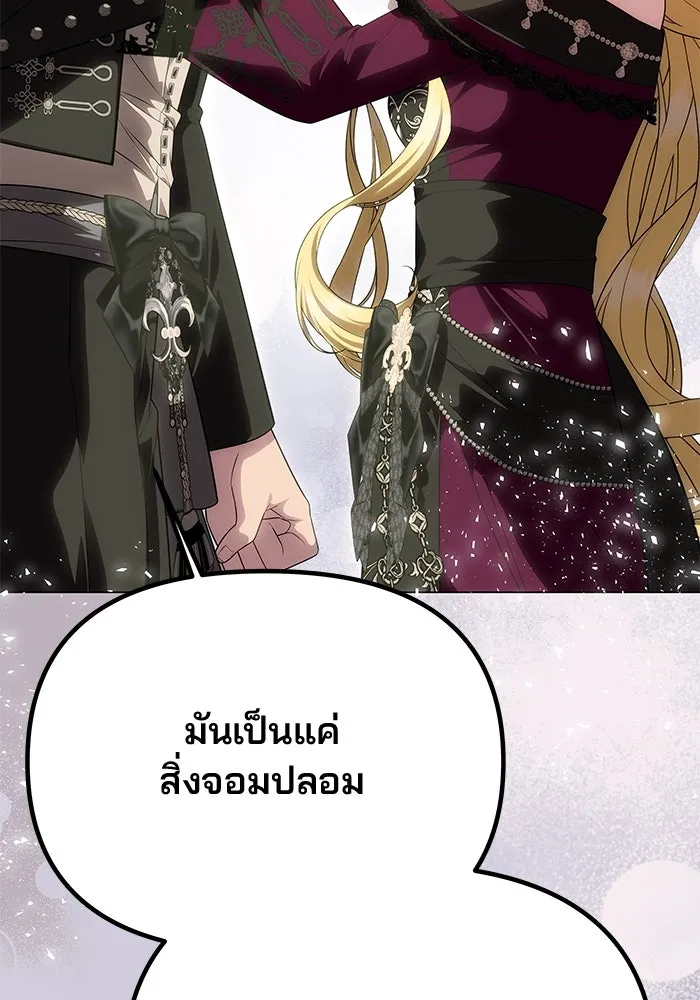 เกมรักจับสามี ตอนที่ 65 รูปที่ 172